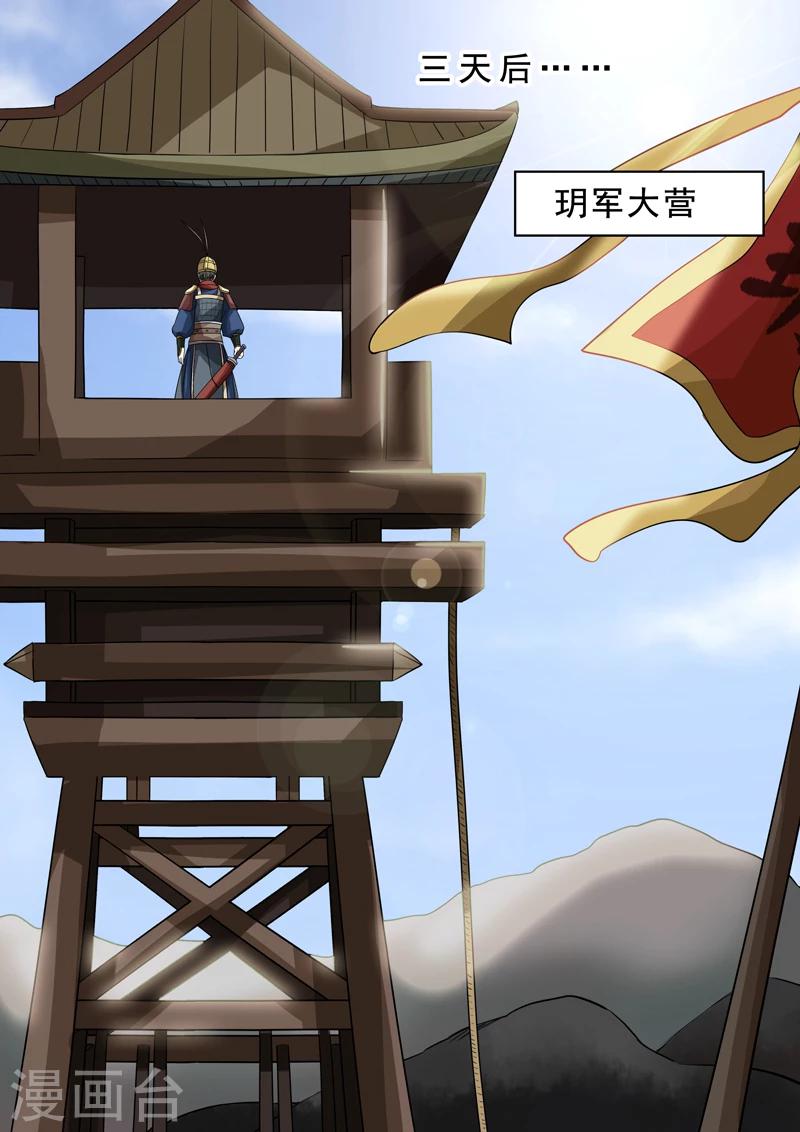 第2季4话 交战6-第32话