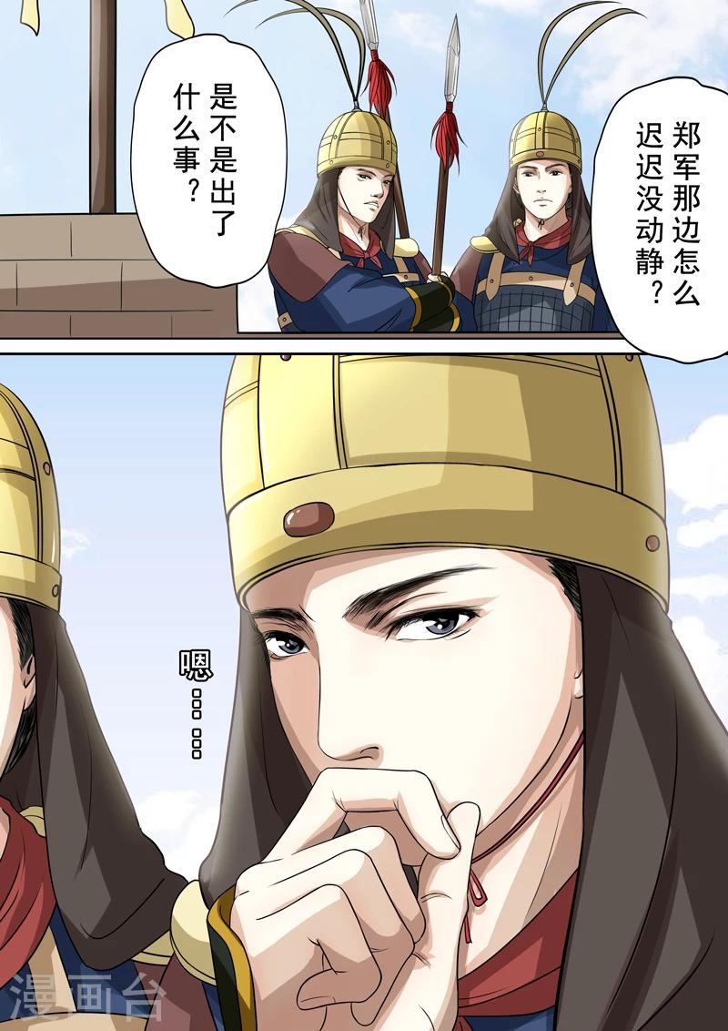 第2季4话 交战6-第32话