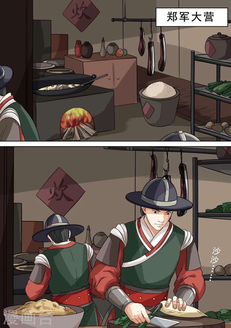 第2季4话 交战6-第32话