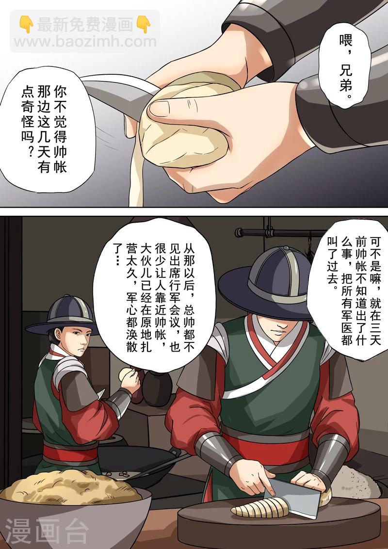 第2季4话 交战6-第32话