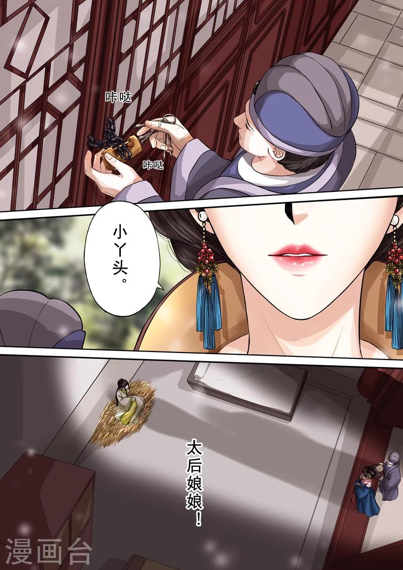 第2季5话 逆战2-第34话