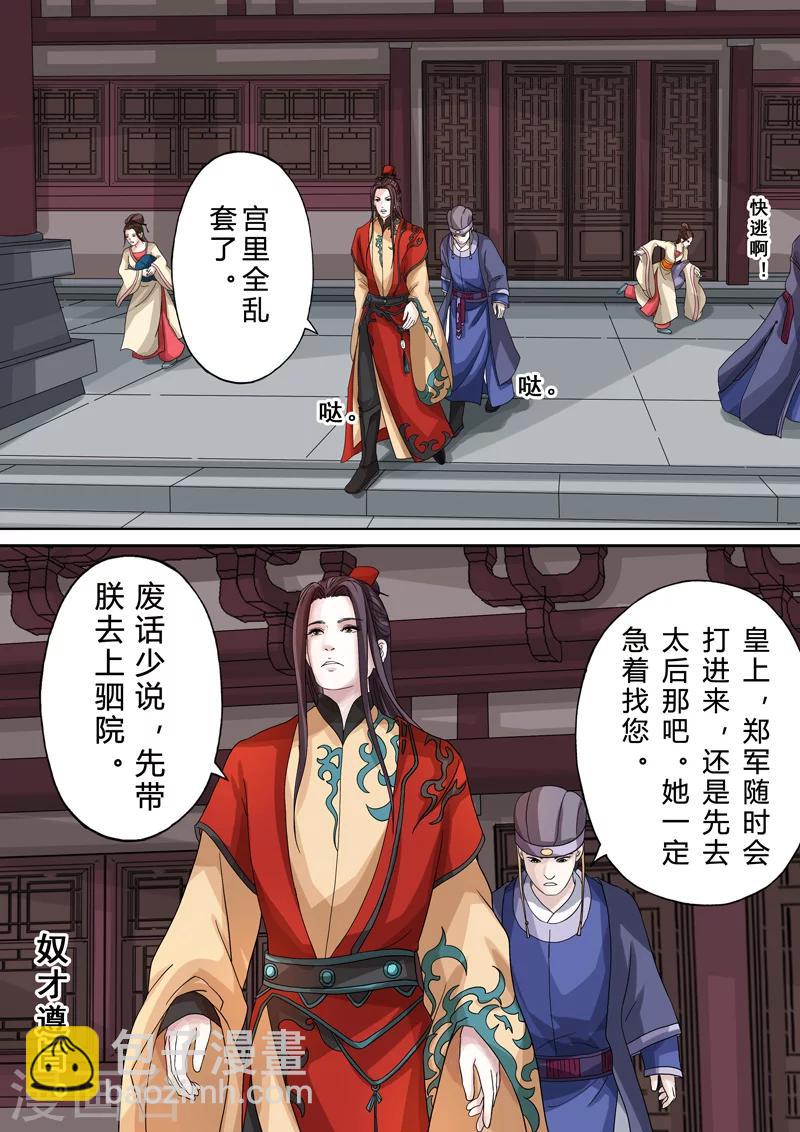 第2季5话 逆战4-第36话