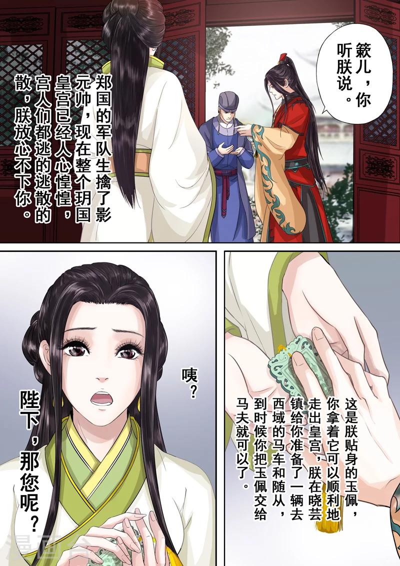 第2季5话 逆战4-第36话