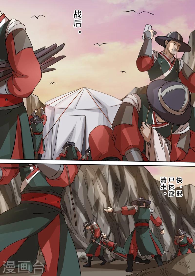 第2季5话 逆战4-第36话