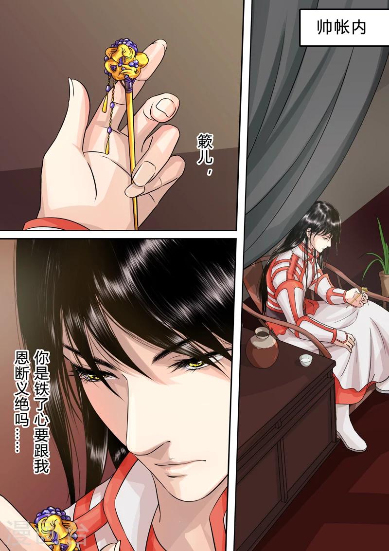 第2季5话 逆战4-第36话