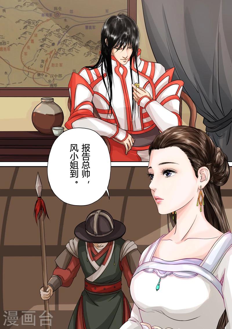 第2季5话 逆战4-第36话