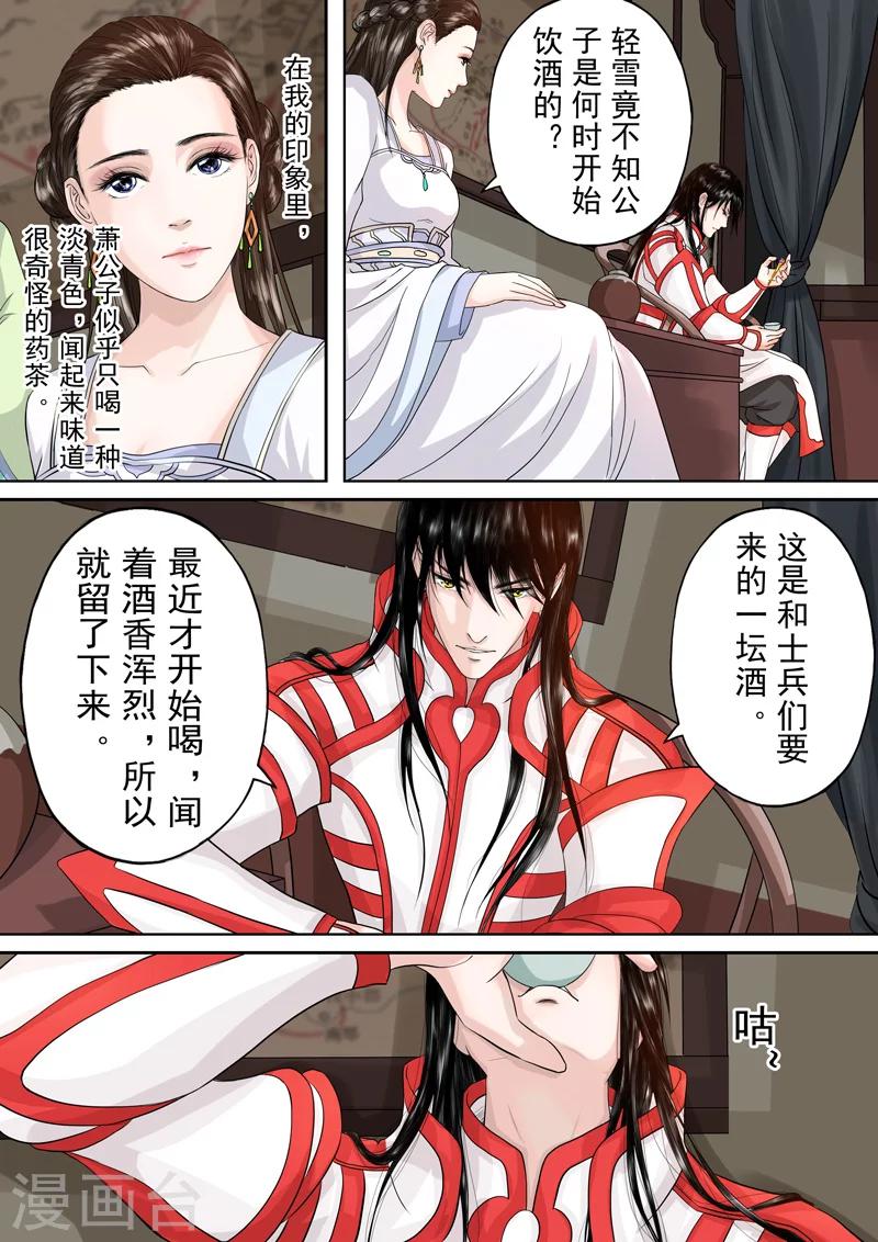 第2季5话 逆战4-第36话