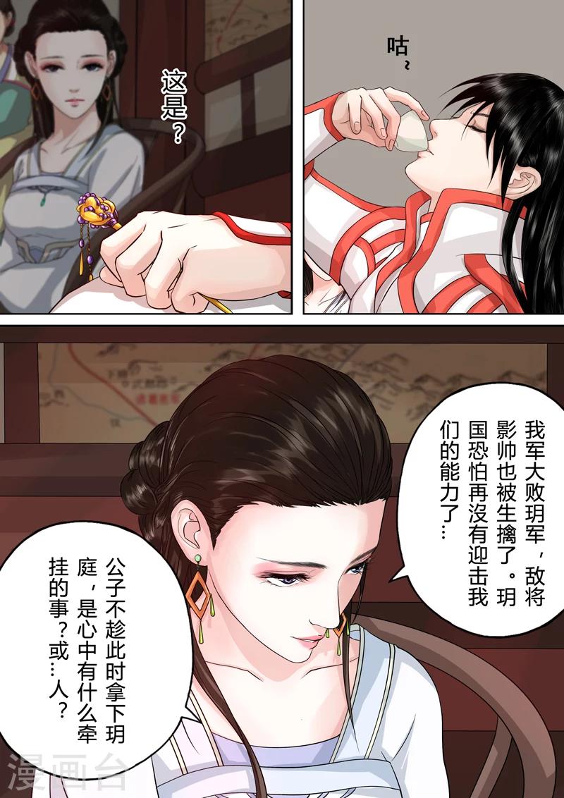 第2季5话 逆战4-第36话