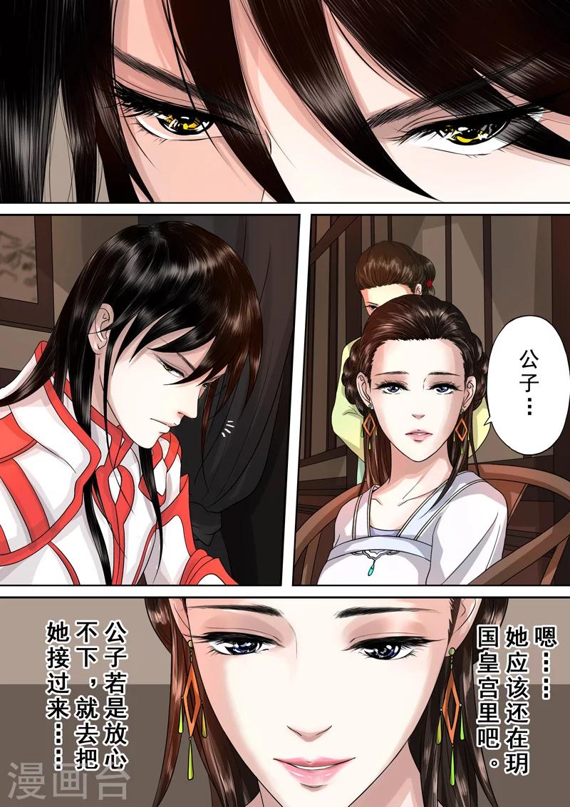 第2季5话 逆战4-第36话