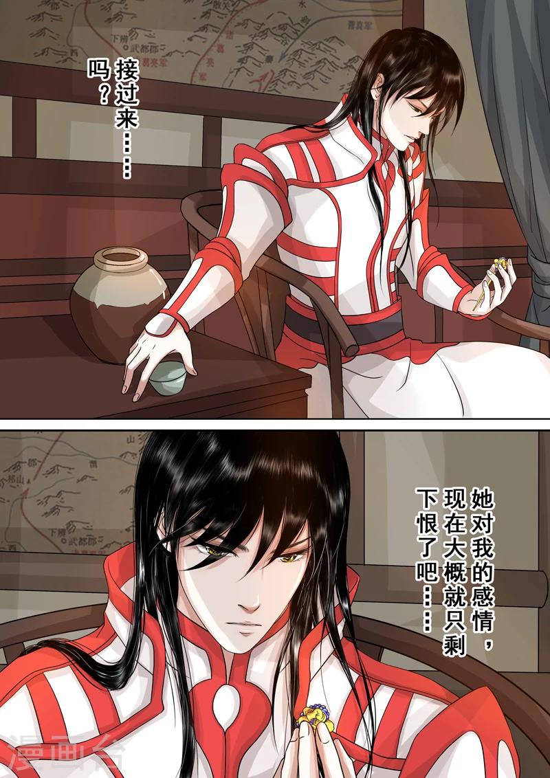 第2季5话 逆战4-第36话