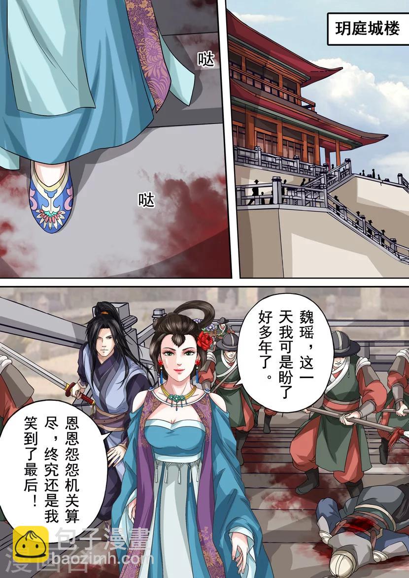 第2季5话 逆战6-第38话