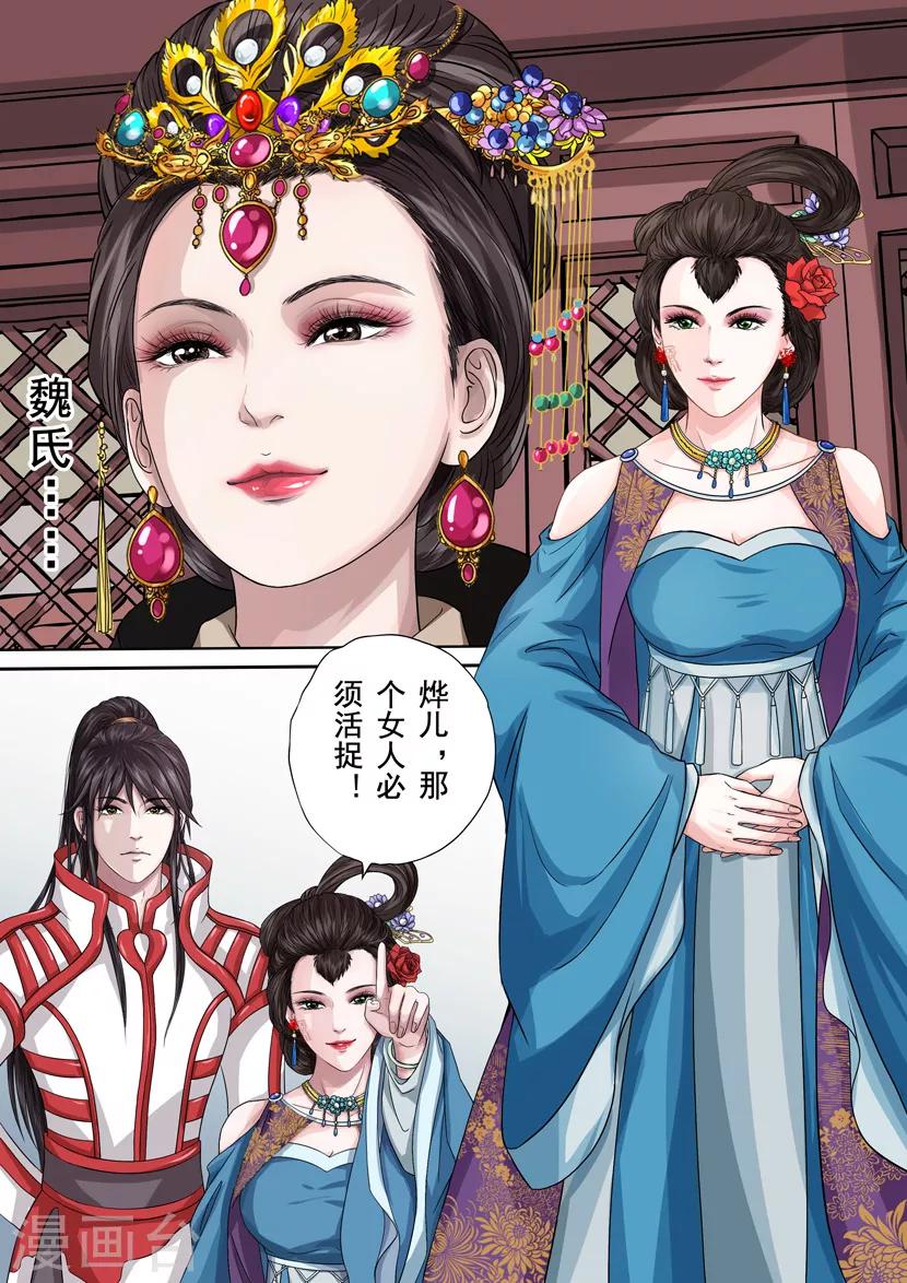 第2季5话 逆战6-第38话