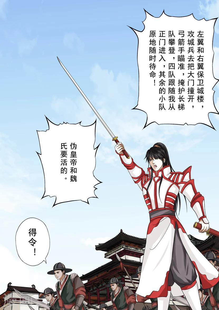 第2季5话 逆战6-第38话