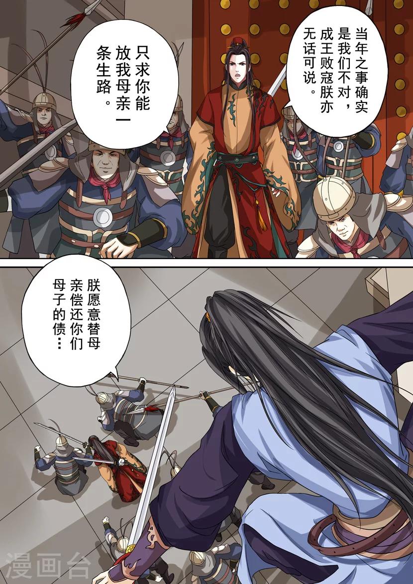 第2季5话 逆战6-第38话