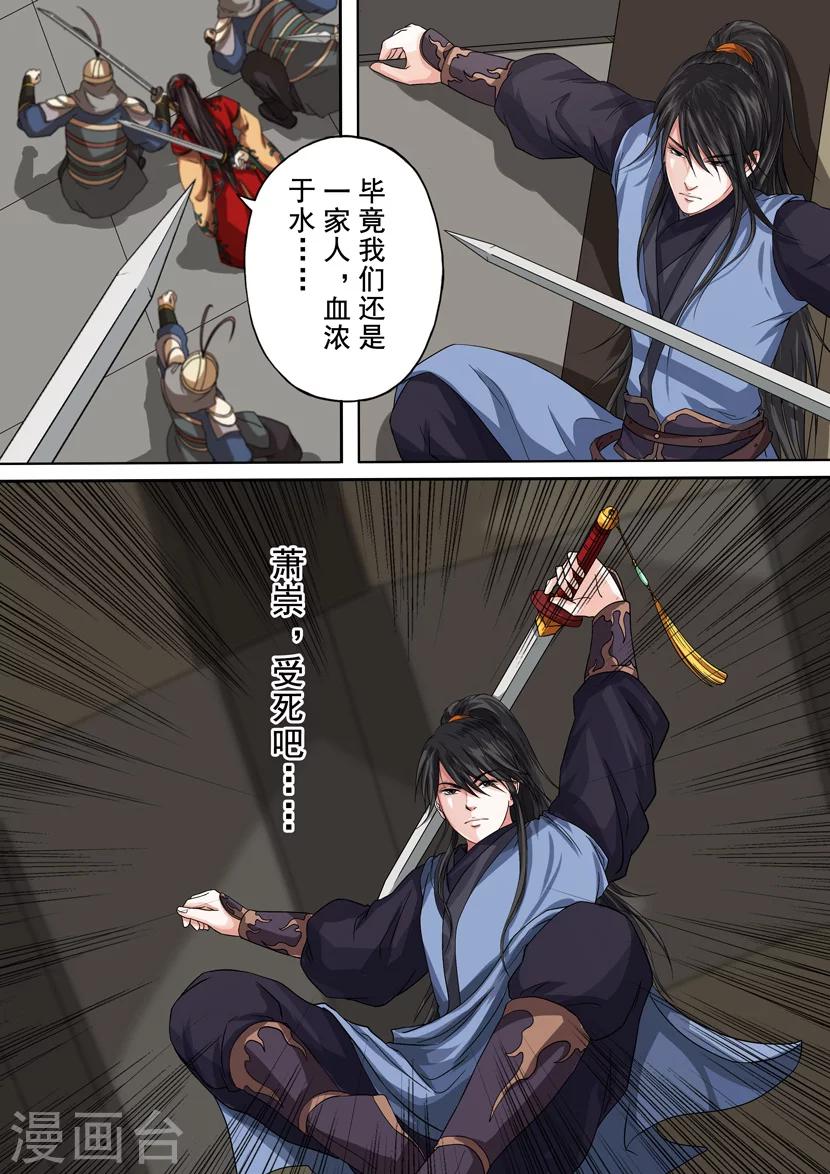 第2季5话 逆战6-第38话