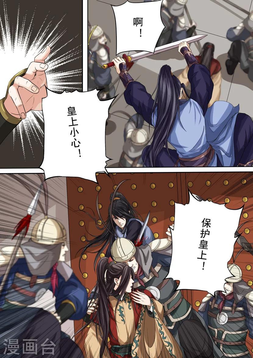 第2季5话 逆战6-第38话