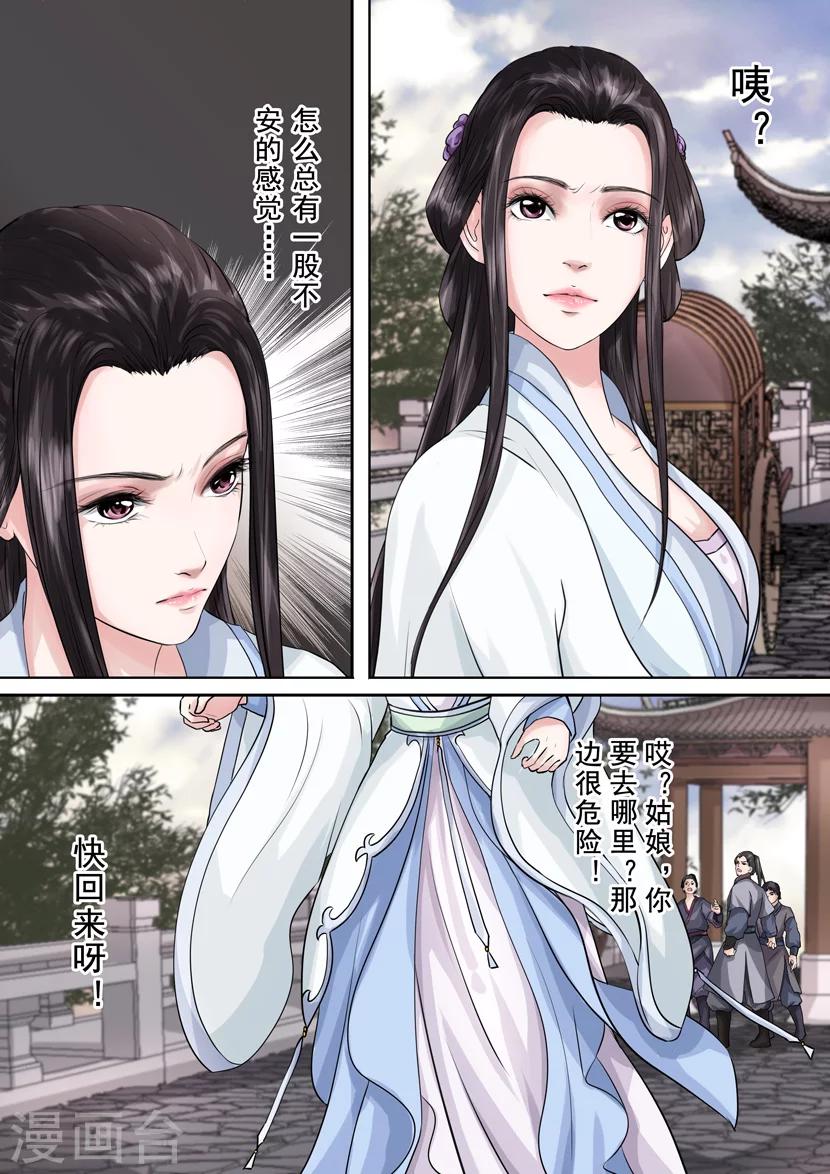 第2季6话 破军2-第40话