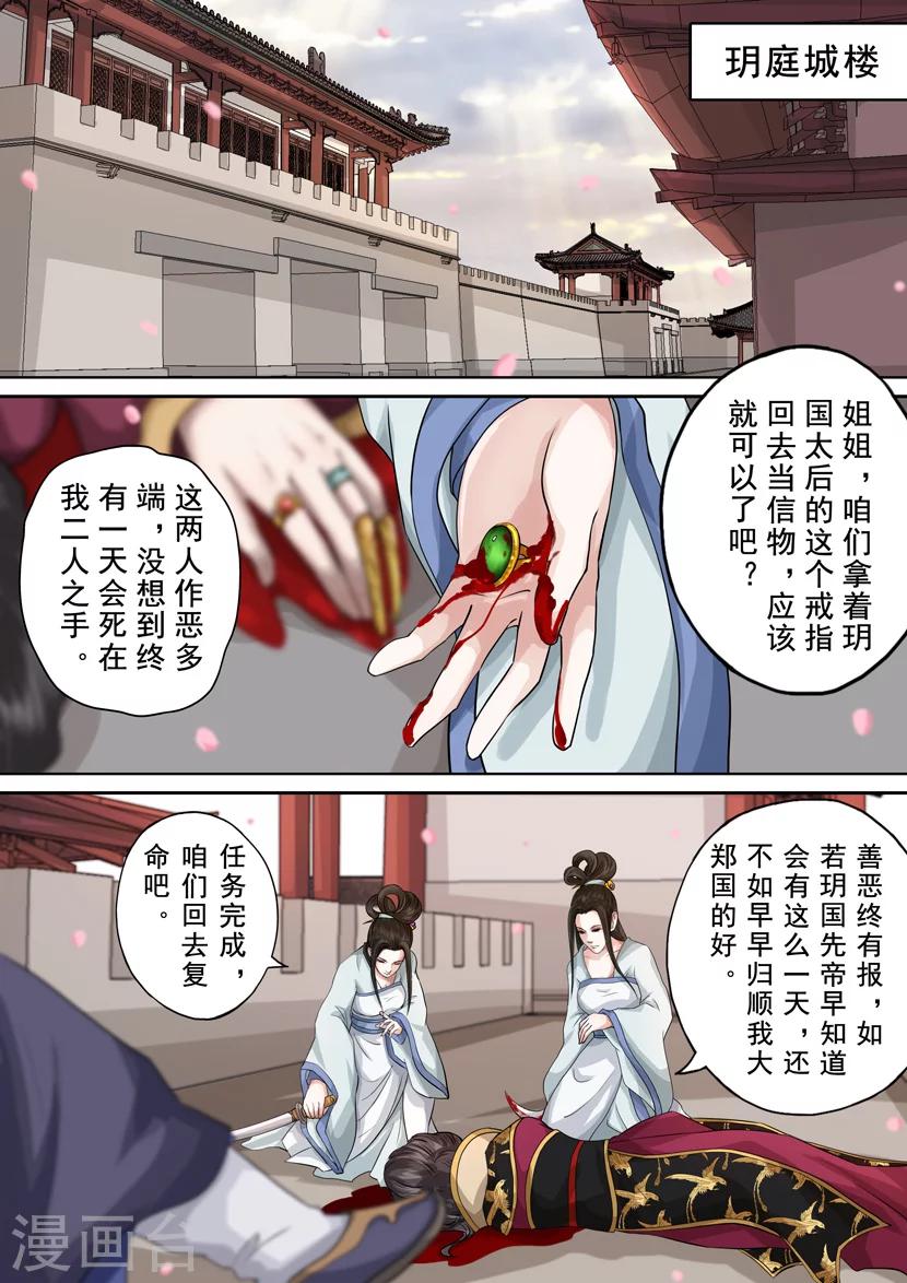 第2季6话 破军2-第40话