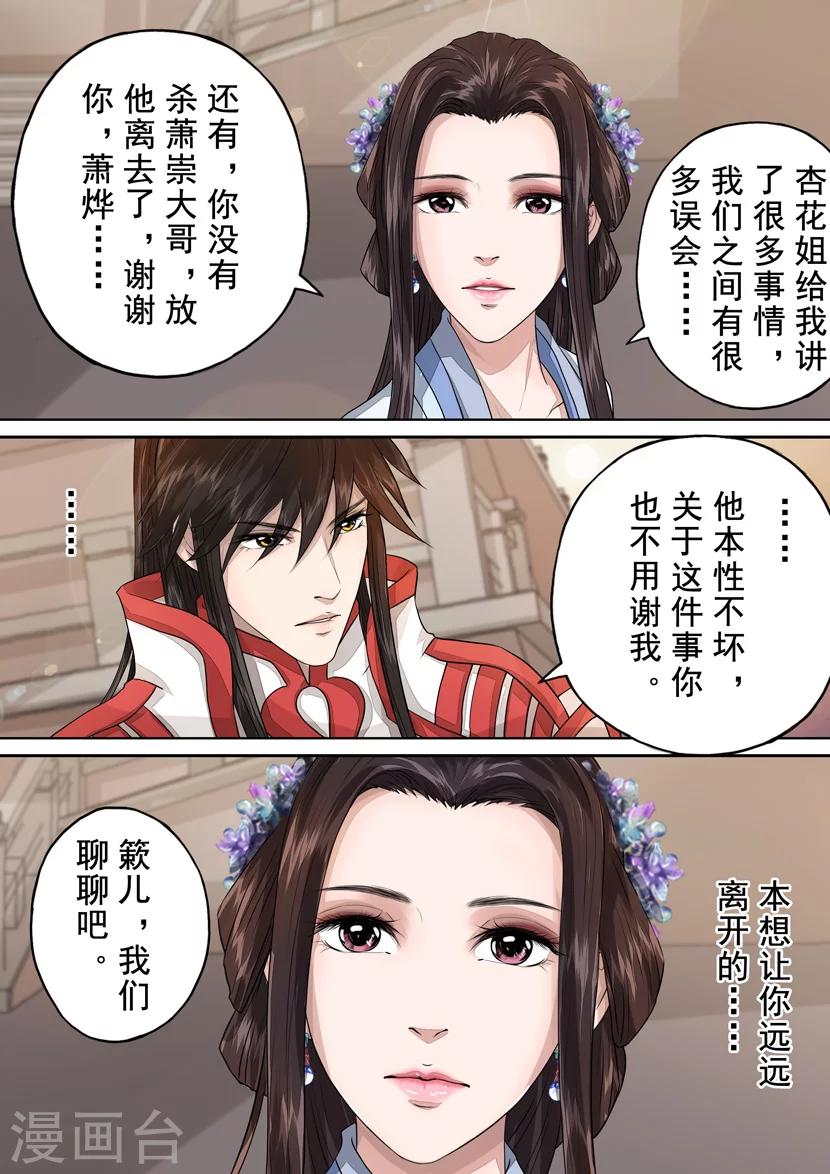 第2季6话 破军4-第42话