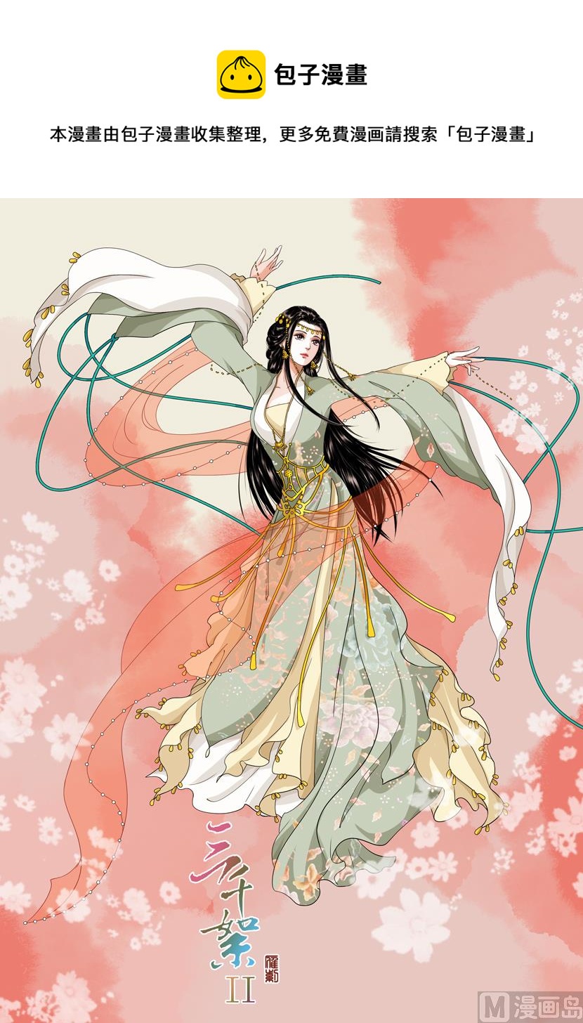 第14话 破军（1）-第44话