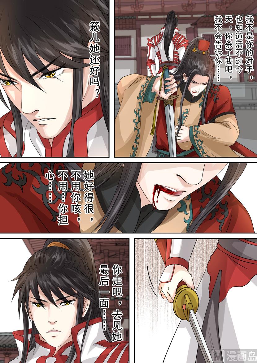 第14话 破军（1）-第44话