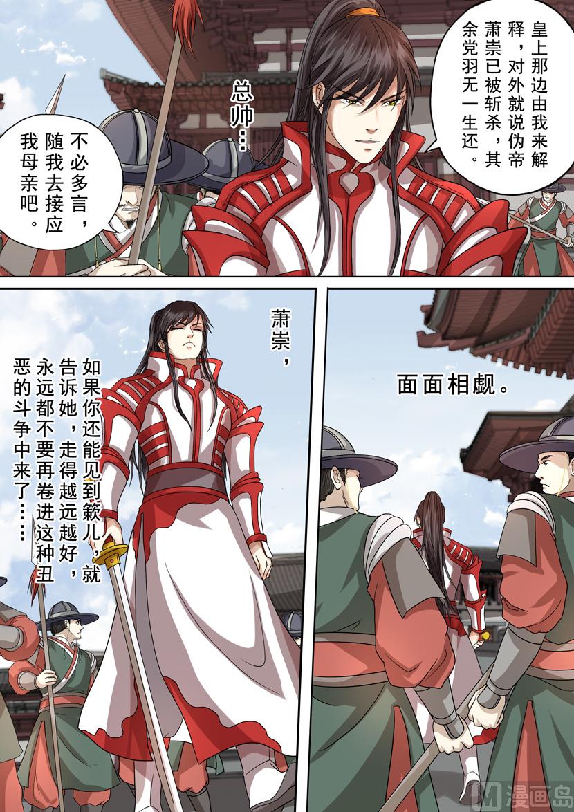 第14话 破军（1）-第44话