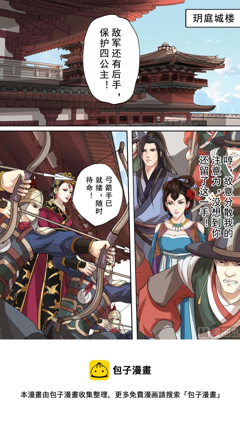 第14话 破军（1）-第44话