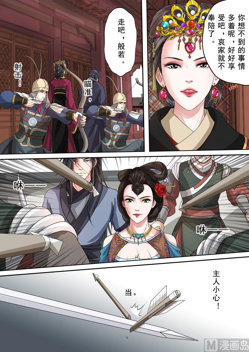 第14话 破军（1）-第44话