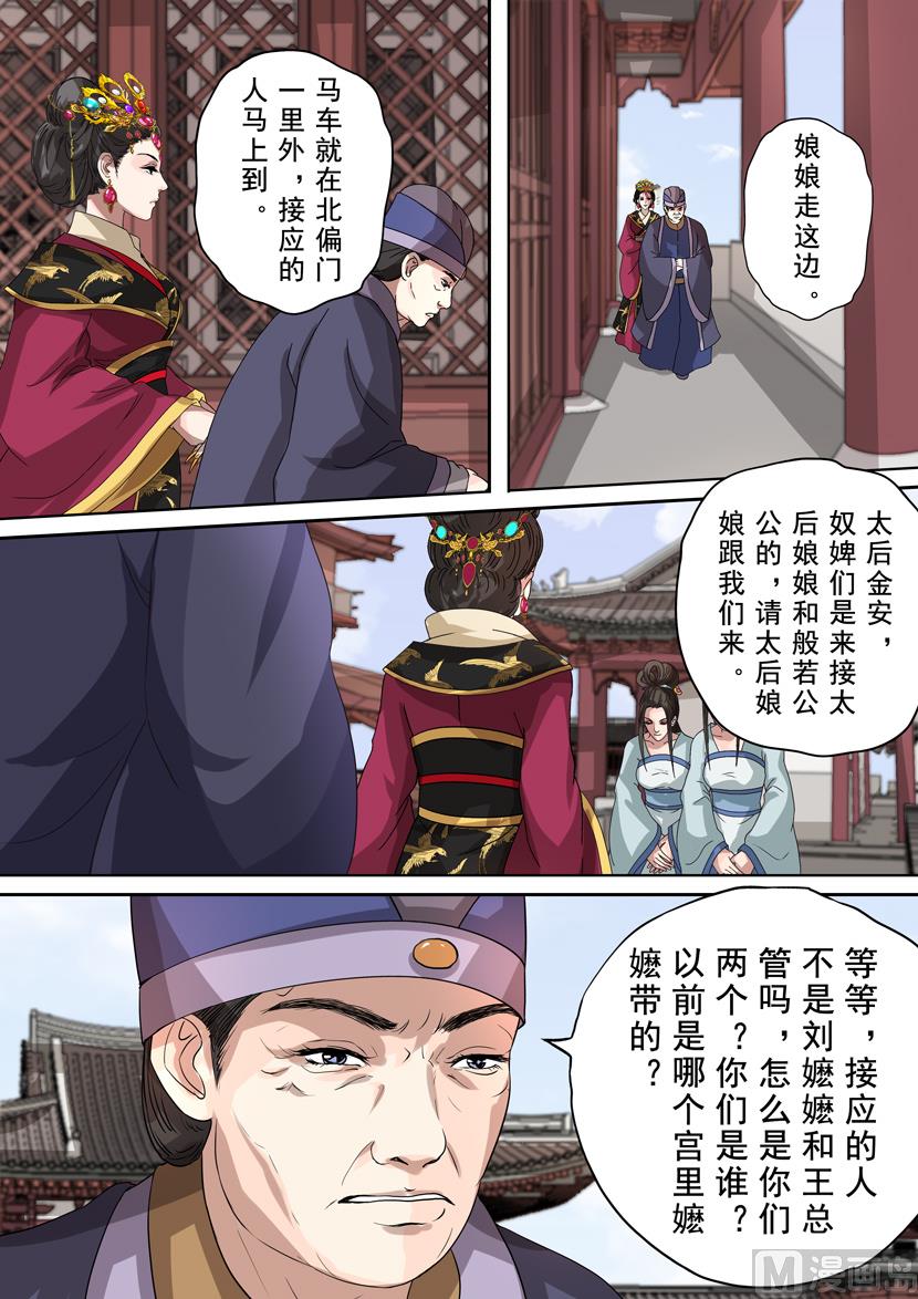 第14话 破军（1）-第44话