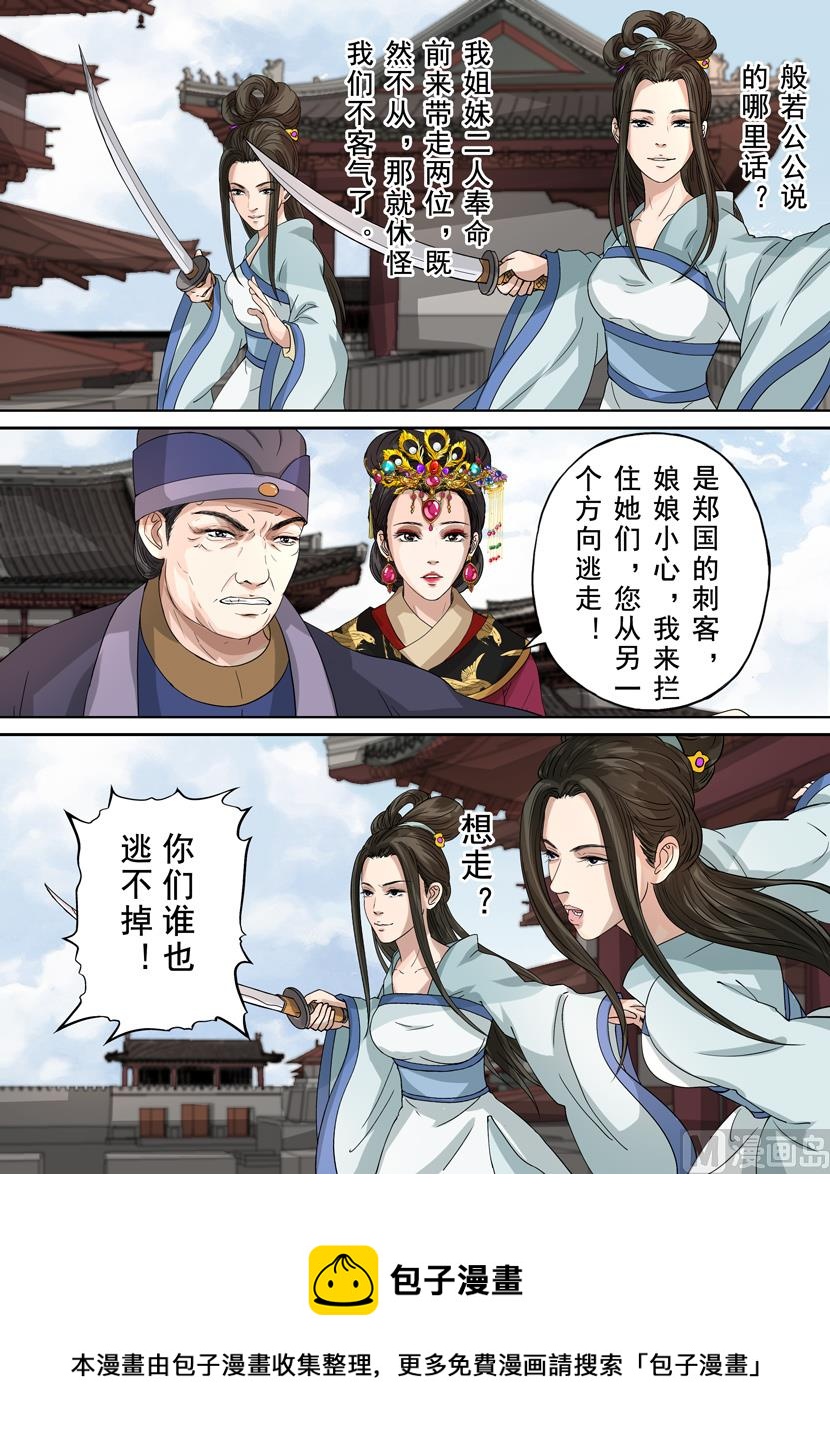 第14话 破军（1）-第44话