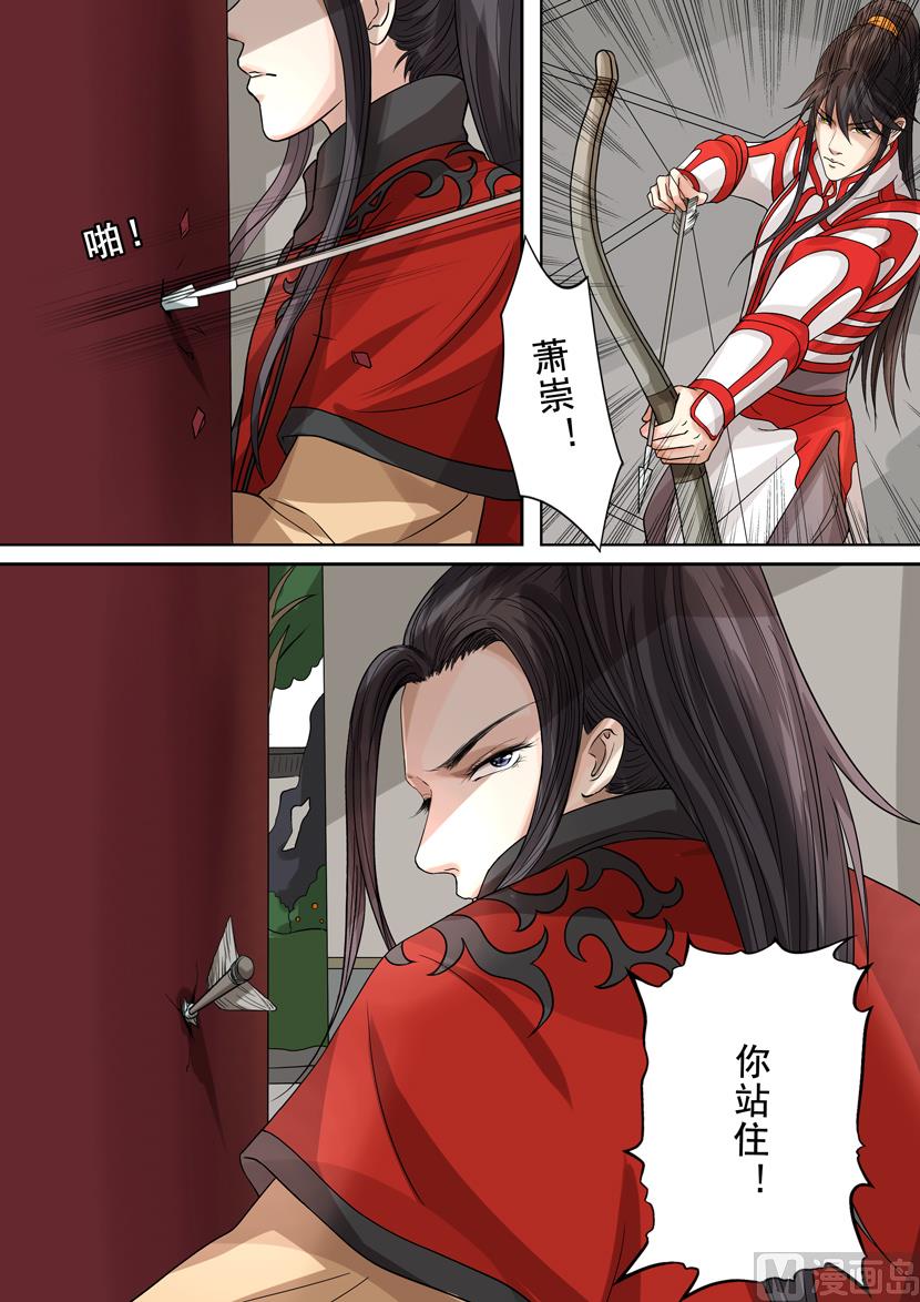 第14话 破军（1）-第44话