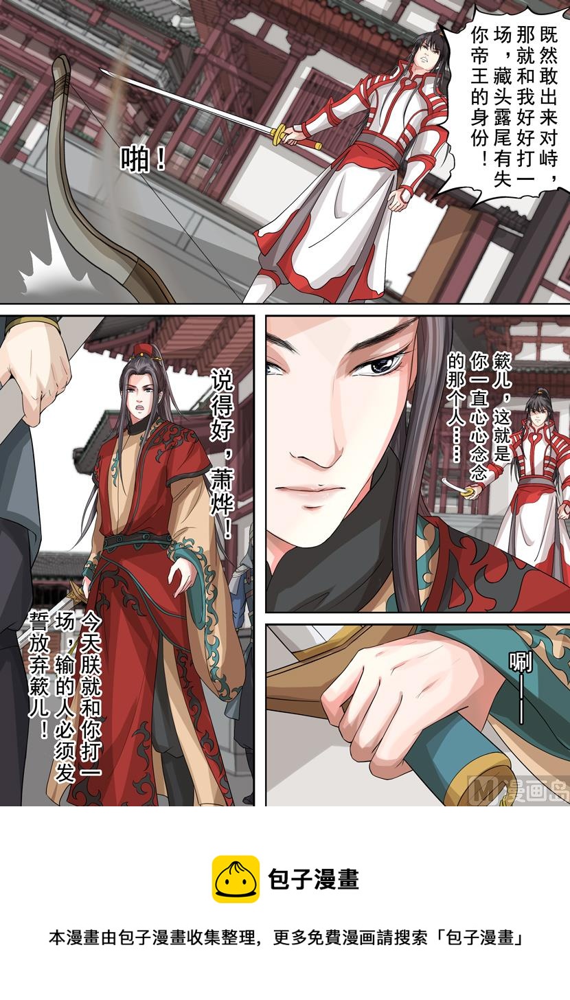 第14话 破军（1）-第44话