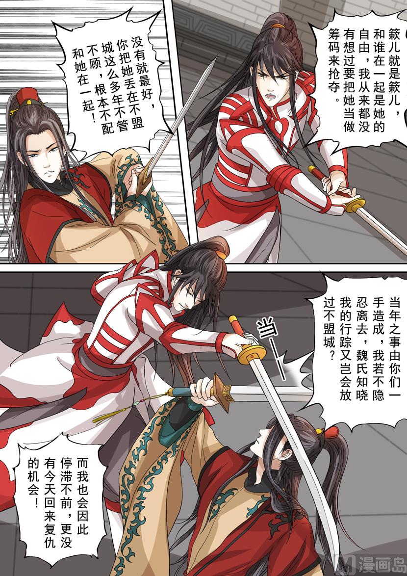 第14话 破军（1）-第44话