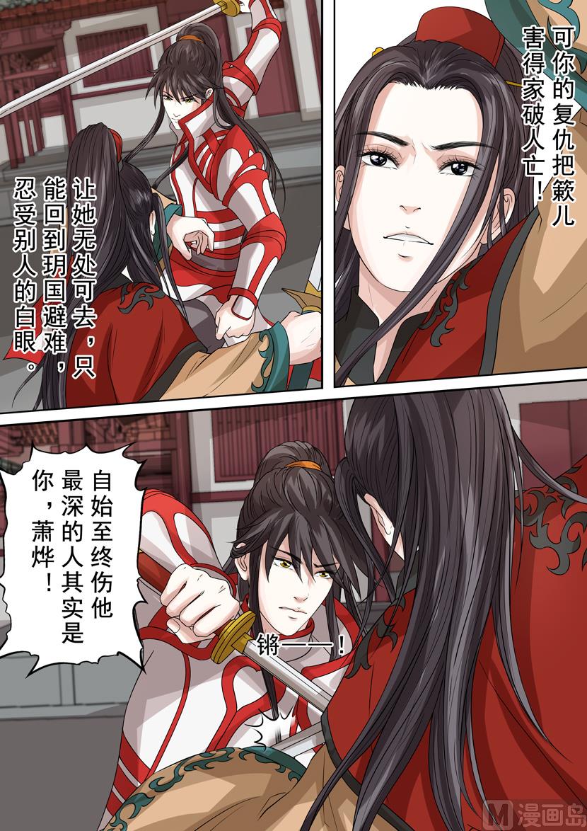 第14话 破军（1）-第44话