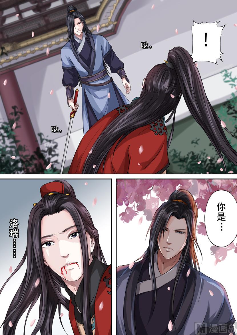 第14话 破军（3）-第46话