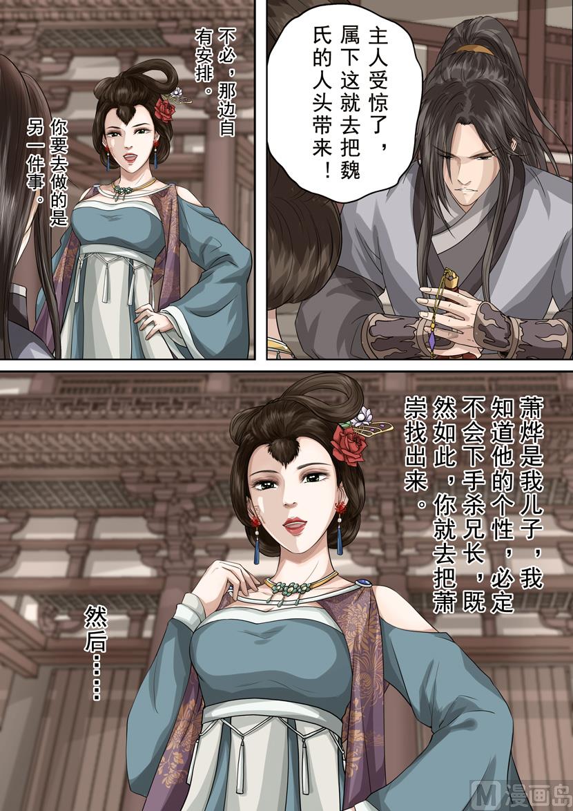 第14话 破军（3）-第46话