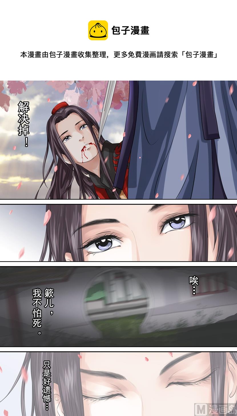 第14话 破军（3）-第46话