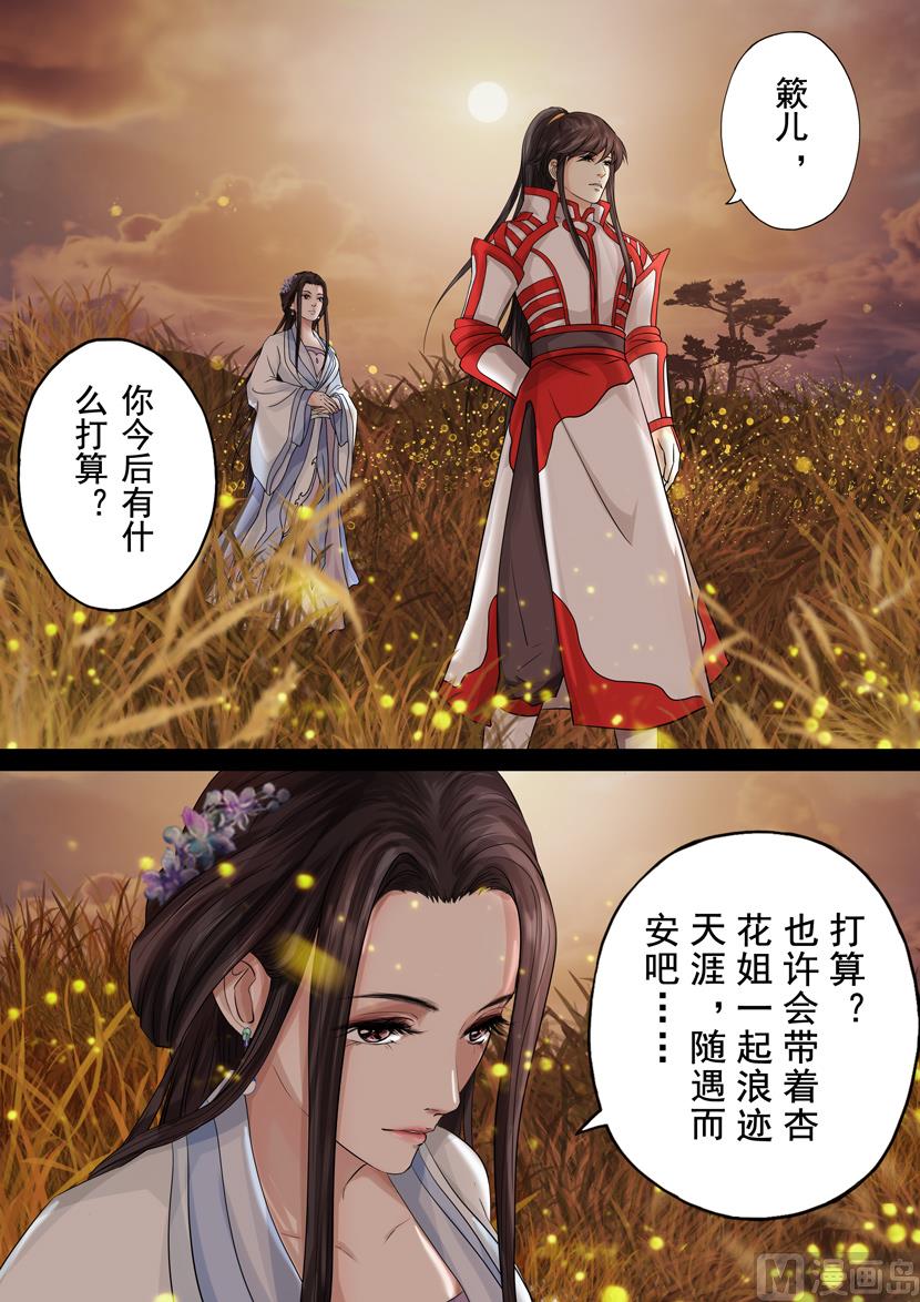 第14话 破军（5）-第48话