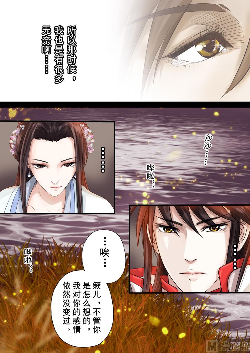 第14话 破军（5）-第48话