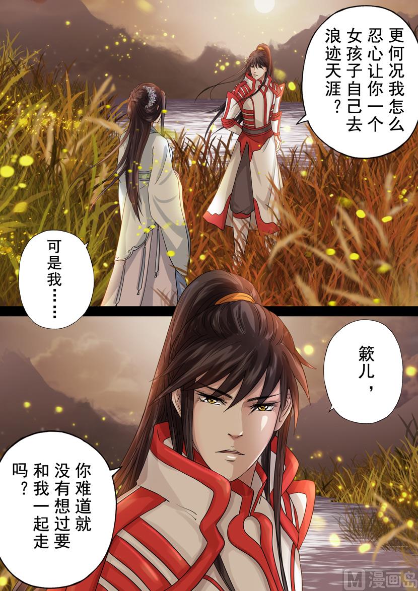 第14话 破军（5）-第48话