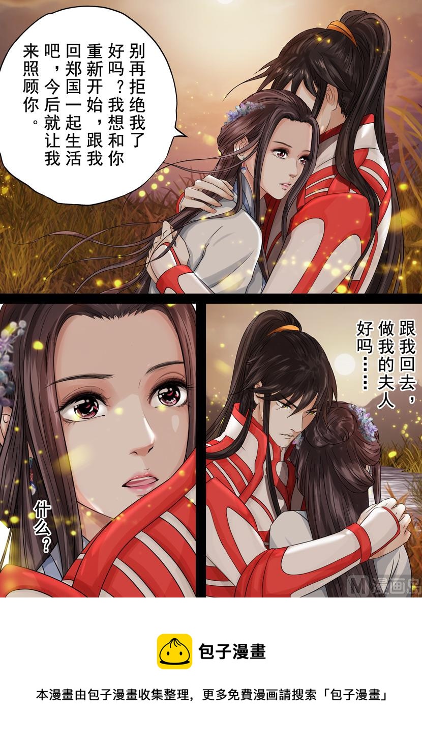 第14话 破军（5）-第48话