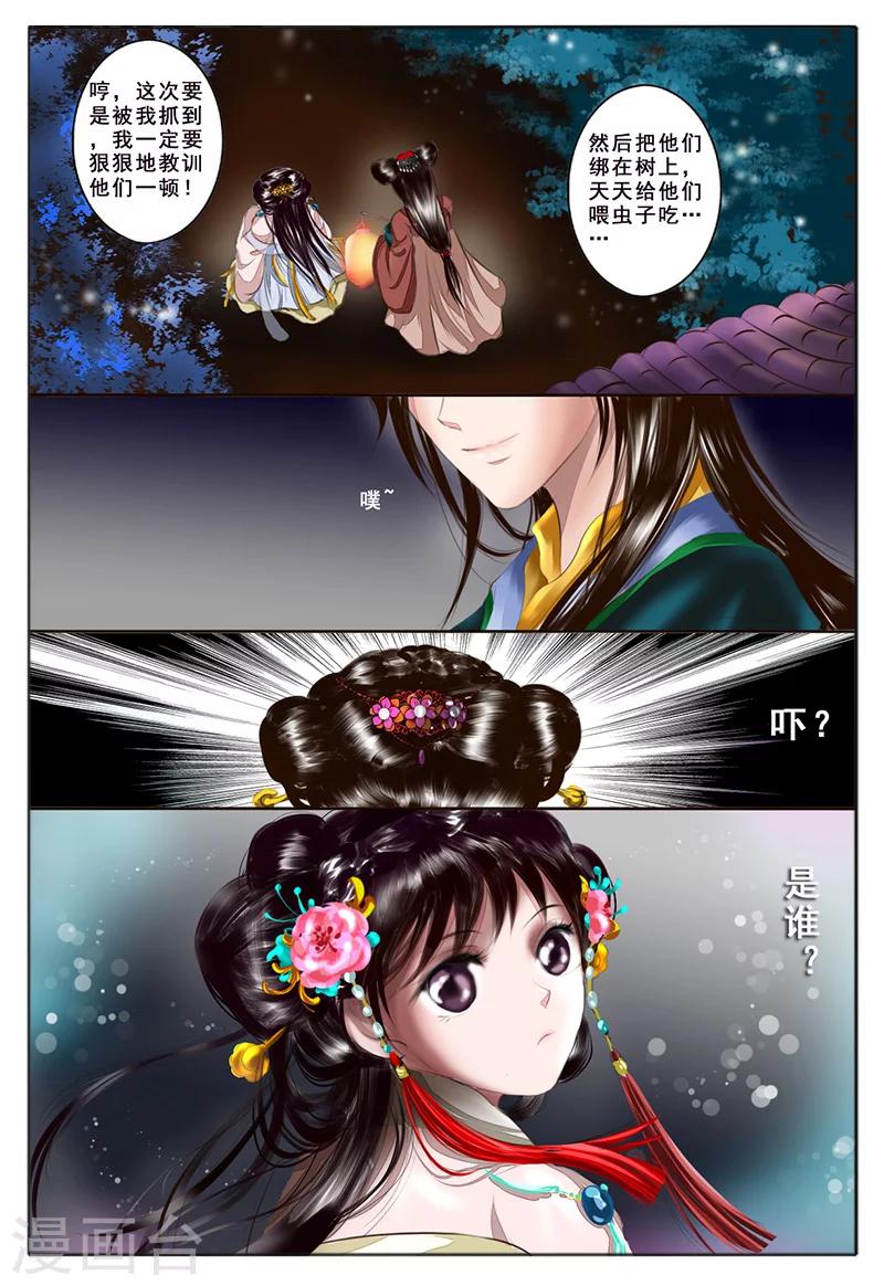 第6话 心愿(1/2)-第6话