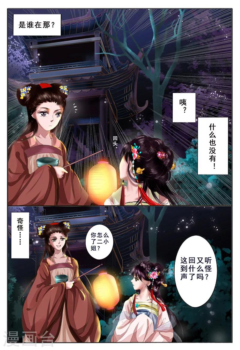 第6话 心愿(1/2)-第6话