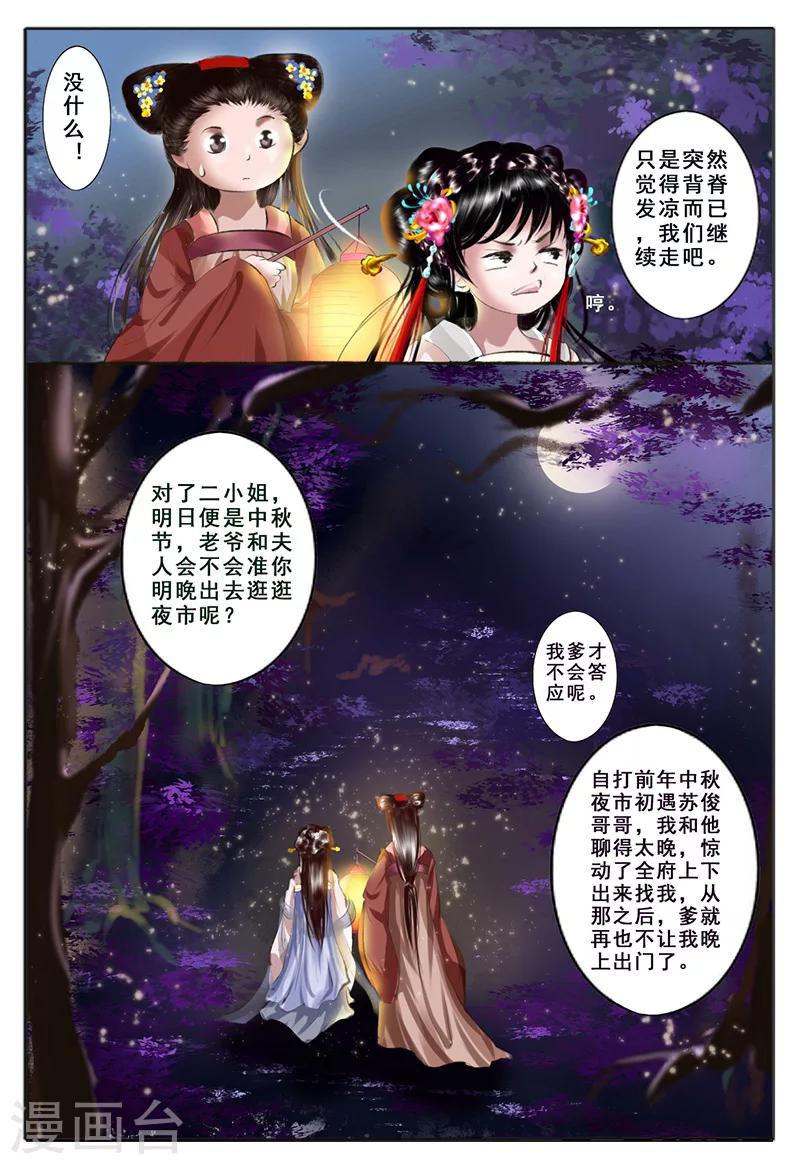 第6话 心愿(1/2)-第6话