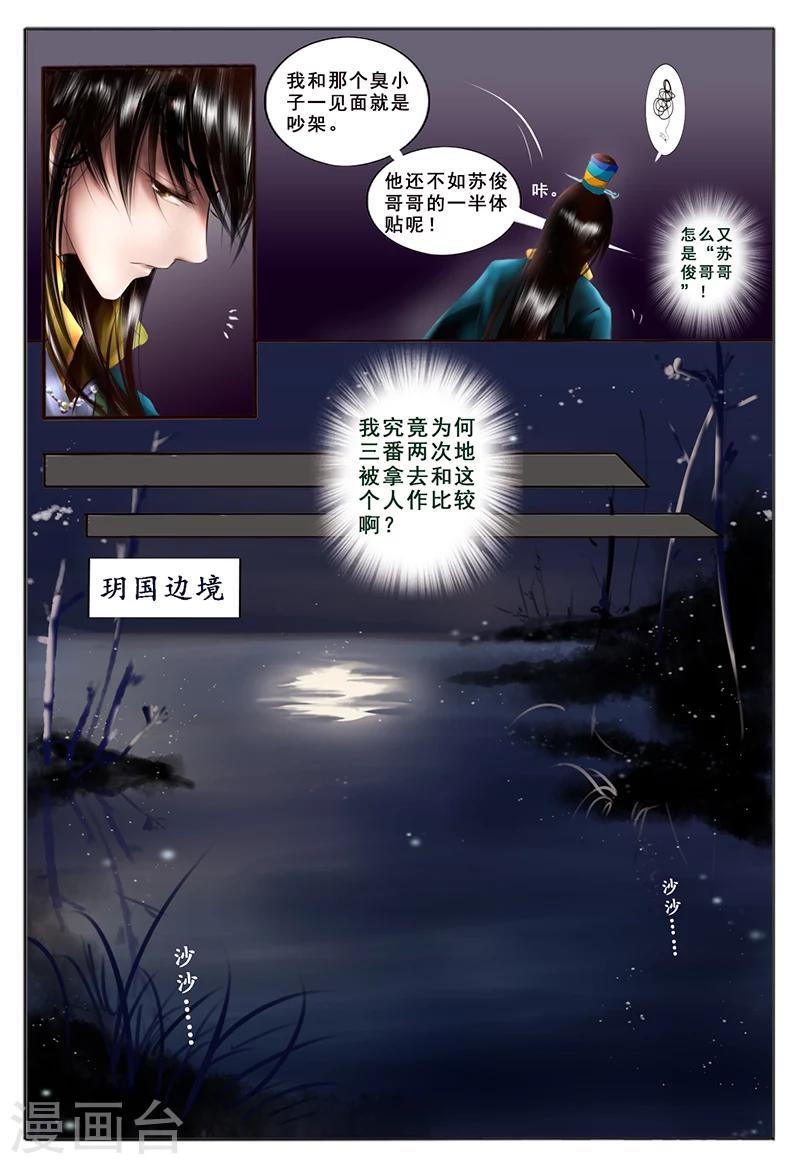 第6话 心愿(1/2)-第6话