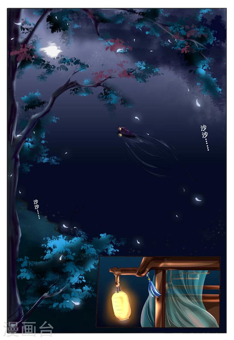 第6话 心愿(1/2)-第6话