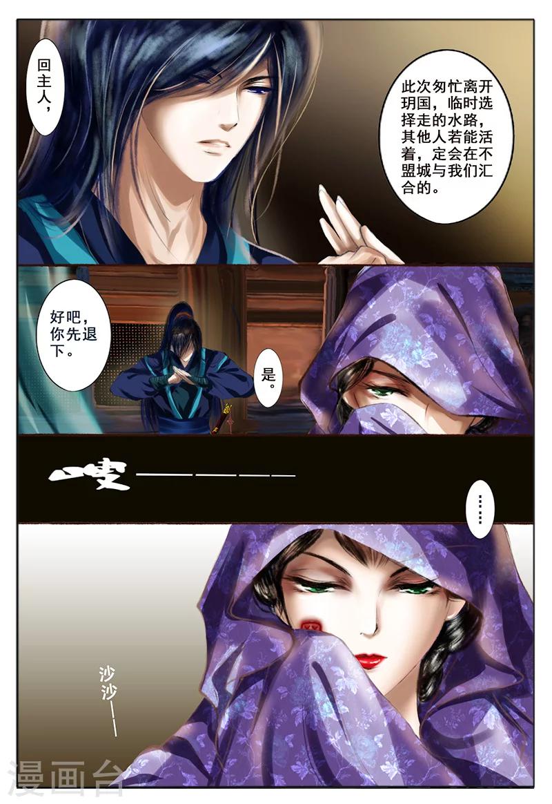 第6话 心愿(1/2)-第6话