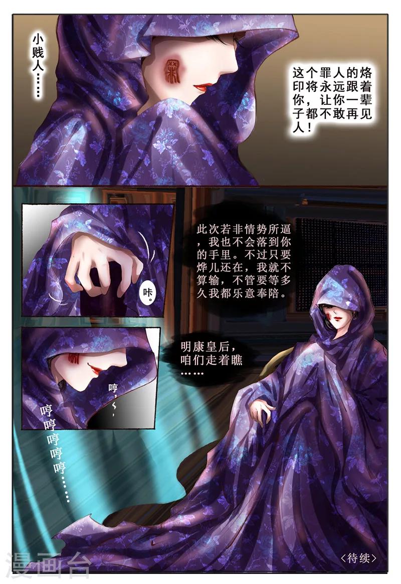 第6话 心愿(1/2)-第6话