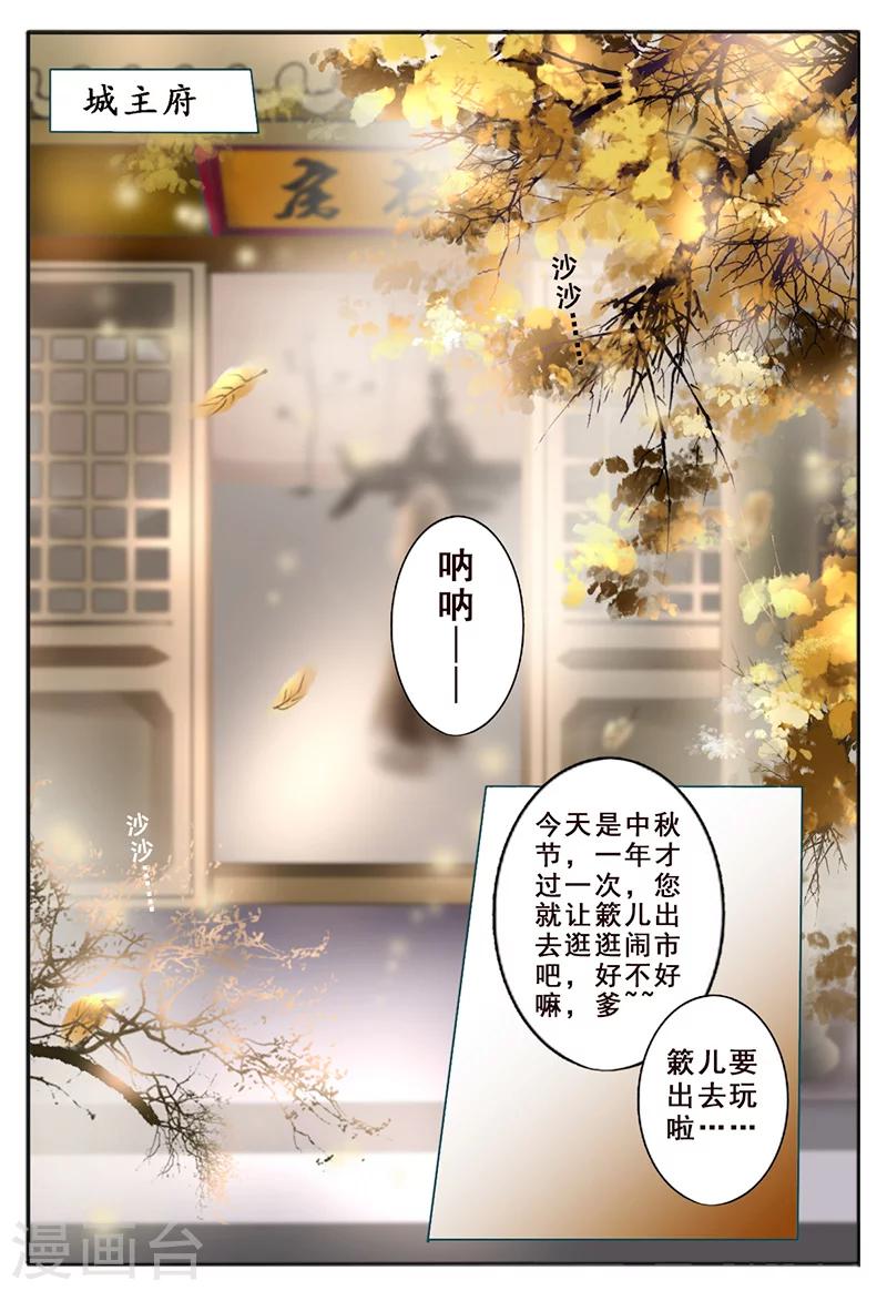 第6话 心愿(1/2)-第6话