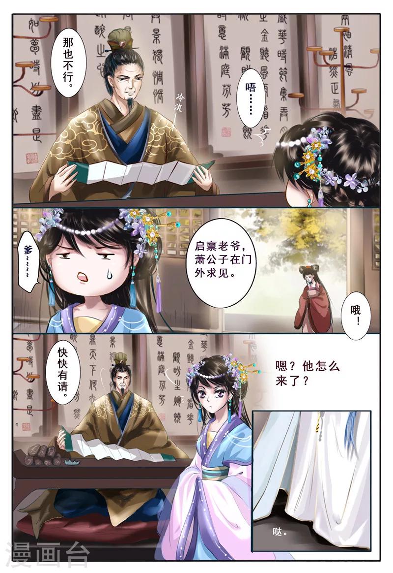 第6话 心愿(1/2)-第6话